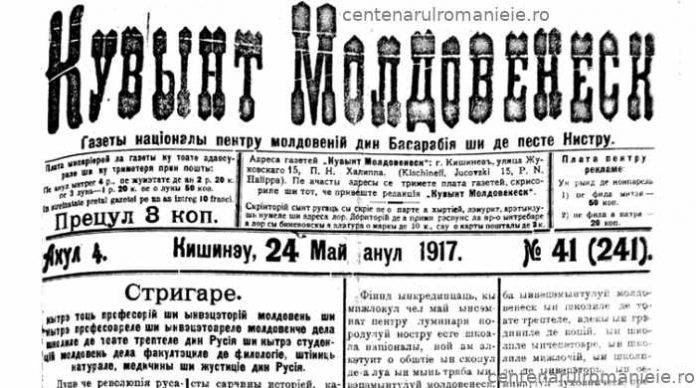 Manifestul Comitetului profesorilor și învățătorilor moldoveni din Basarabia din 3 mai 1917